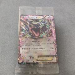 レックウザEX エメラルドブレイク ポケモンカードチャンス PROMO 未開封