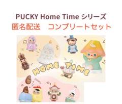 匿名配送　POPMART PUCKY Home Time ノーマルコンプセット 匿名配送 POPMART PUCKY Home Time ノーマルコンプセット - メルカリ