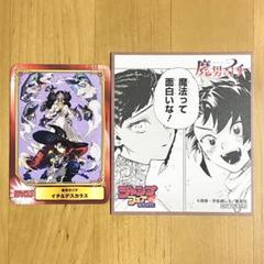 10枚 SCF カード 2025 魔男のイチ