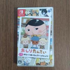 おしりたんていププッみらいのめいたんていとうじょう！