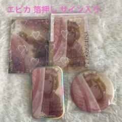 楽一番 3607991 プロセカ 東雲絵名 エピカ 夏祭り 箔押し プロセカ ePick card エピカ 箔押し 16B 東雲絵名 2枚 - メルカリ