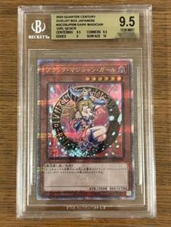 遊戯王 ブラックマジシャンガール ホロ BGS9.5 GEM MINT BGS9.5鑑定済〕ブラックマジシャンガール【ホログラフィック