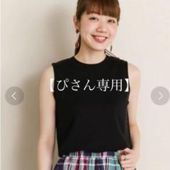 クールミストノースリーブニット