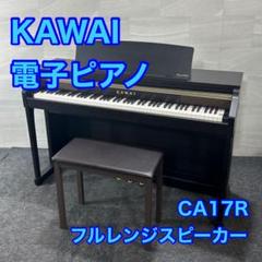 2025年最新】kawai ca17の人気アイテム - メルカリ