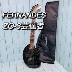 【超美品！】ZO-3 ブルー アンプ内蔵ミニギター 専用ソフトケース付 超美品】ZO-3 ライトブルー アンプ内蔵ミニギター 専用ケース付