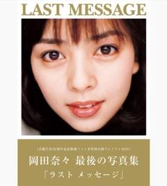 岡田奈々　アクリルキーホルダー　フルコンプ　オンラインガチャ　akb 岡田奈々 アクリルキーホルダー フルコンプ オンラインガチャ 8