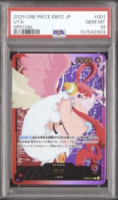 PSA10 ウタ リーダーパラレル アニメ 金 金文字 EB02 - メルカリ
