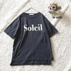 ルコリ ロゴプリント Tシャツ 半袖 綿100 黒 le colis