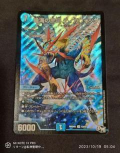 絶海の虎将ティガウォック　金トレジャー　デュエナマイト　メルカリ便 絶海の虎将 ティガウォック 金トレジャー 2 - メルカリ