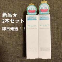 プルエスト 2本セット 2333