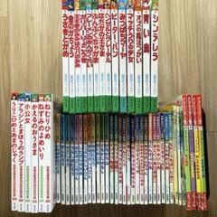 2025年最新】日本・世界の昔話 セットの人気アイテム - メルカリ