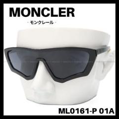 MONCLER　ML0161-P 01A　サングラス ブラック　モンクレール