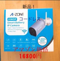 【新品】 防犯カメラ ワイヤレス 10400mAh 充電式 監視カメラ
