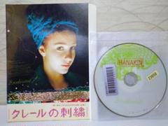 ✨Broderies DVD クレールの刺繍✨