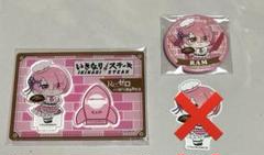 リゼロ いきなり！ステーキ ラム アクスタ 缶バッジ