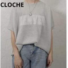 新品未使用品【CLOCHEクロシェ】ライトグレー グレー サマーニット Fサイズ
