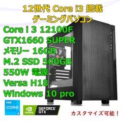 i3 12100fの検索結果 - メルカリ