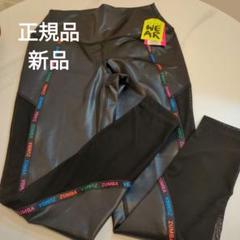 2025年最新】zumba 正規品 レギンスの人気アイテム - メルカリ