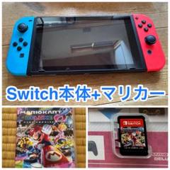 Nintendo Switch本体+マリオカート8デラックス