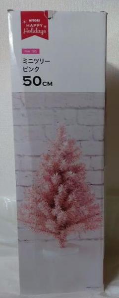 ニトリ　クリスマスツリー　50センチ　ピンクのサムネイル