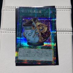 2025年最新】金満で謙虚な壺 プリズマの人気アイテム - メルカリ