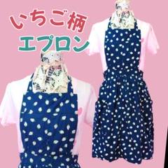 いちご柄エプロン/ファンシー/古着/ピクニック/カントリー/ストロベリー