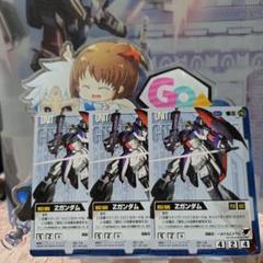 ガンダムウォー　14枚セット ガンダムウォー 14枚セット