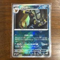 2025年最新】テラスタルフェスex マスボ ブラッキーの人気