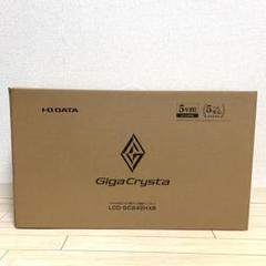2025年最新】lcd-gc242hxbの人気アイテム - メルカリ