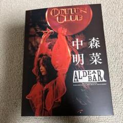 中森明菜 ALDEA BAR ファンクラブライブ 2024