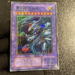 青眼の究極竜　レプリカ　パラレルレア 遊戯王】 青眼の究極竜 パラレル - メルカリ