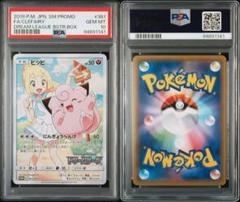 2025年最新】ピッピchr psa9の人気アイテム - メルカリ