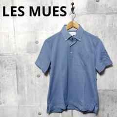 LES MUES レ・ミュー メンズ オープンカラー ポロシャツ M ブルー