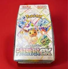 2025年最新】テラスタルフェス boxの人気アイテム - メルカリ