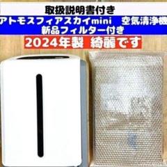 2025年最新】アトモスフィア フィルターの人気アイテム - メルカリ