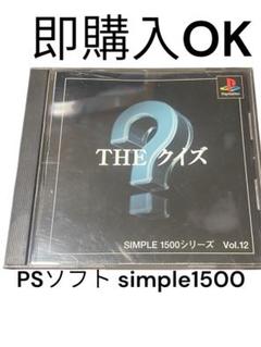 SIMPLE1500シリーズ Vol.12 THE クイズ SIMPLE1500シリーズ全部やる】Vol.12 THEクイズ - YouTube