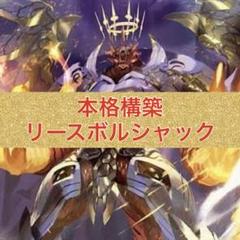 2025年最新】リースボルシャックの人気アイテム - メルカリ