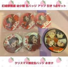 スネイプ リリー ハート缶バッジ 5点セット 幼少期 スネイプ リリー ハート缶バッジ 5点セット 幼少期 - メルカリ
