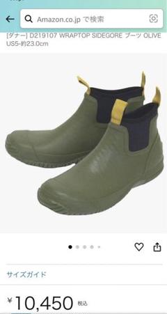 Danner☆オリーブグリーン サイドゴアレインブーツ☆27cm 楽天市場】ダナー サイドゴア レインブーツの通販
