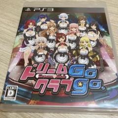 ドリームクラブGogo. PS3