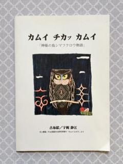 アイヌ刺しゅう関連本5冊まとめ売り 2025年最新】アイヌ刺繍本の人気アイテム - メルカリ
