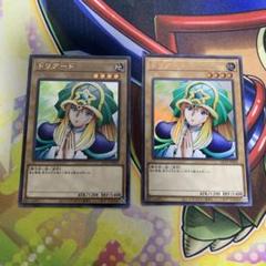 2025年最新】ドリアード 遊戯王の人気アイテム - メルカリ