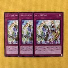 遊戯王 VRAINS YCSJ @イグニスター Ai スリーブ 101枚 美品 Amazon.co.jp: 遊戯王 ETCO-JP050 ジ・アライバル・サイバース