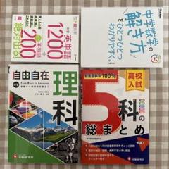 4科のまとめ 社会　全ページ赤ペン書き込み済み！ 激レア！！ Amazon.co.jp: 四科のまとめ 社会 【オリジナルボールペン付き