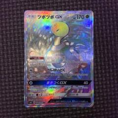 2025年最新】ツボツボgx hrの人気アイテム - メルカリ