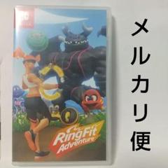 リングフィットアドベンチャー ソフトのみ