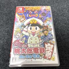 桃太郎電鉄 Switch ソフト 動作確認済み