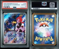 ポケモンカードpsa10 まとめ売り7枚セット PSA10】ポケモンカード ポケカ カード ゼクロム 25th 2点