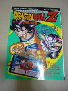 2025年最新】ドラゴンボール初版の人気アイテム - メルカリ
