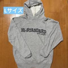 【新品未使用】Hi-standard パーカーXL 2025年最新】HIGH!STANDARD メンズ パーカーの人気アイテム